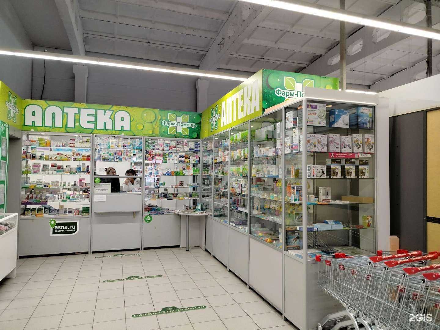 Отзывы на компанию Фарм-помощь в Пензе c фото