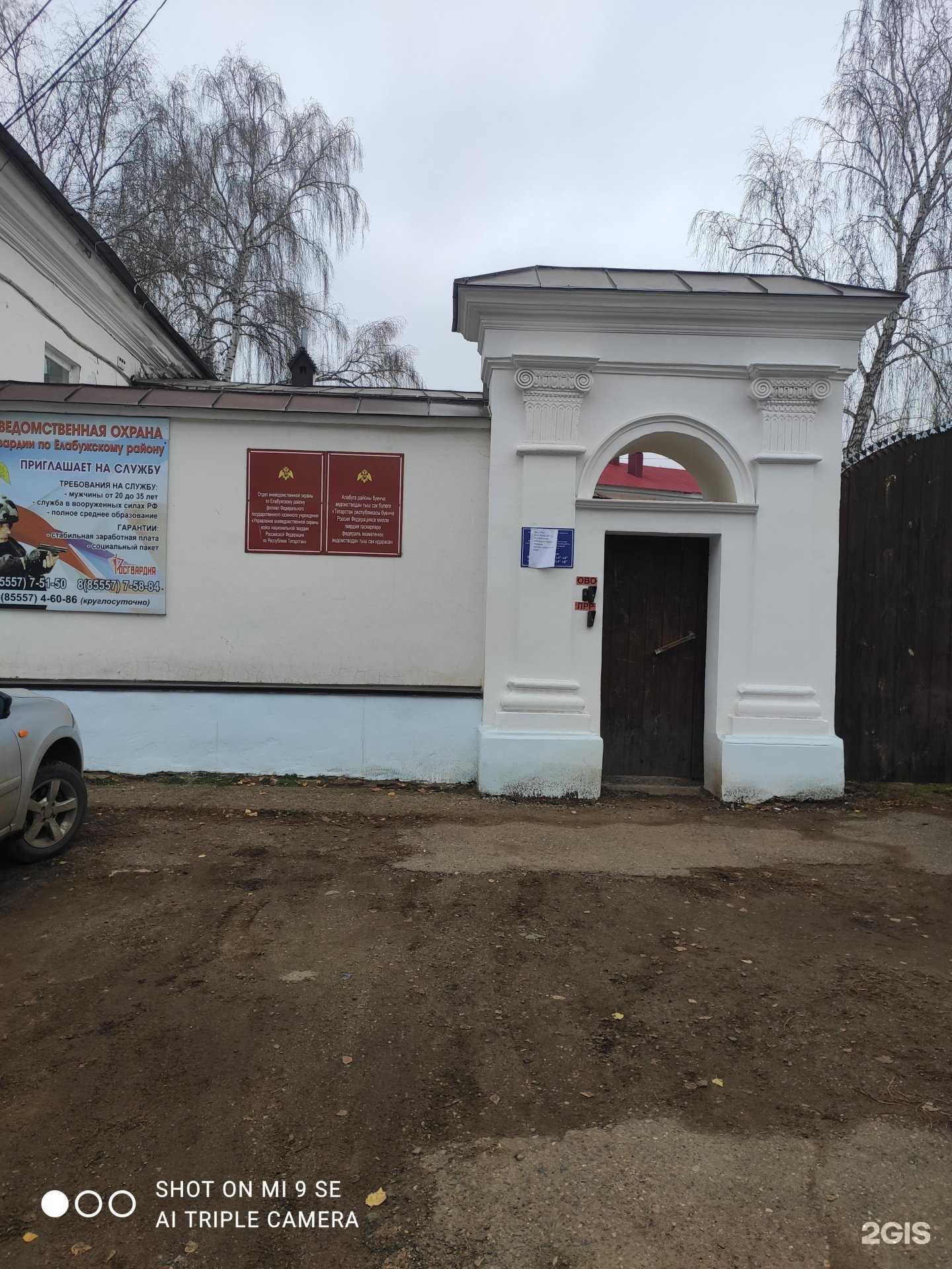 Отзывы на компанию Отдел вневедомственной охраны по Елабужскому району в г. Елабуга c фото