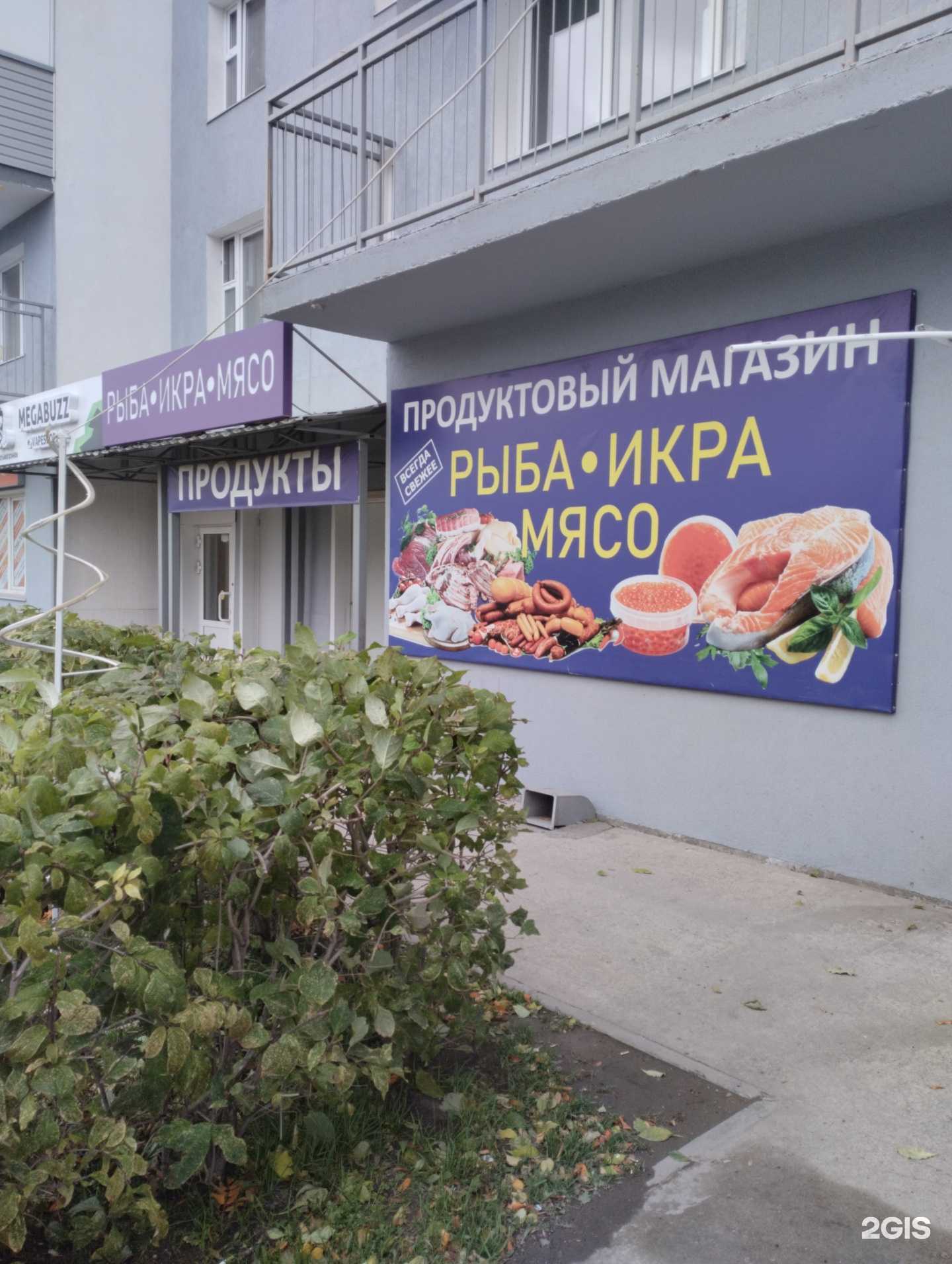 Отзывы на компанию Продуктовый магазин в г. Красноярск c фото