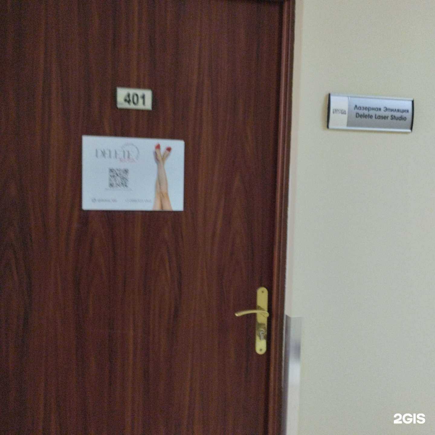 Отзывы на компанию Delete studio в Калининграде c фото