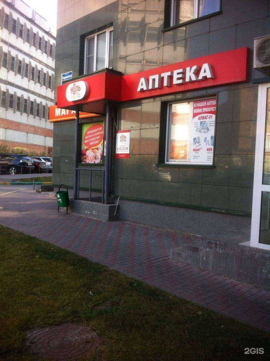 Отзывы на компанию Ноль боль в Новосибирске c фото