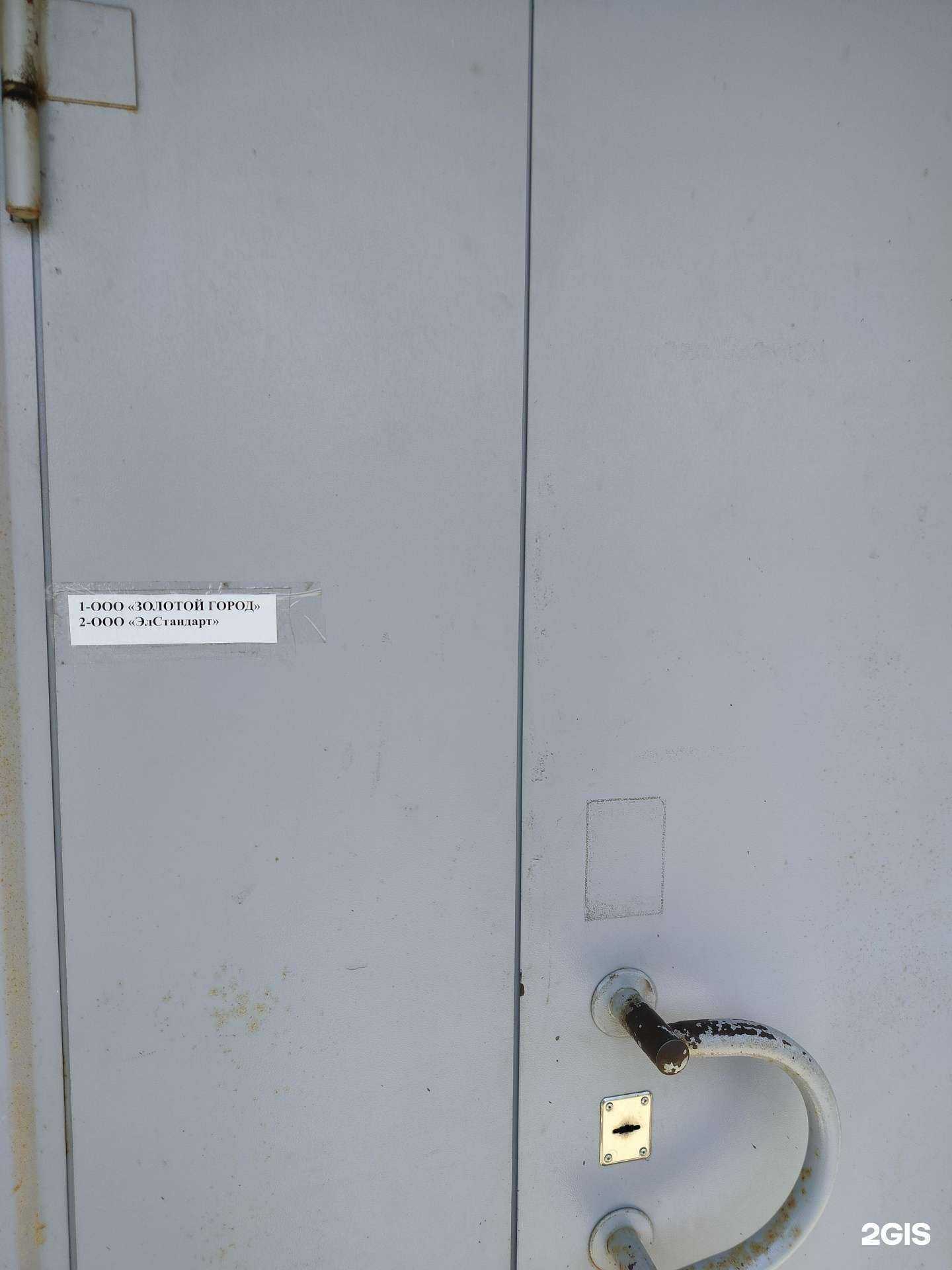 Отзывы на компанию Golden city в г. Кострома c фото