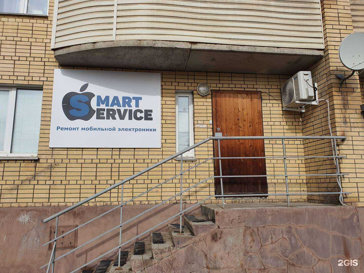 Отзывы на компанию Smart Service в Вологде c фото