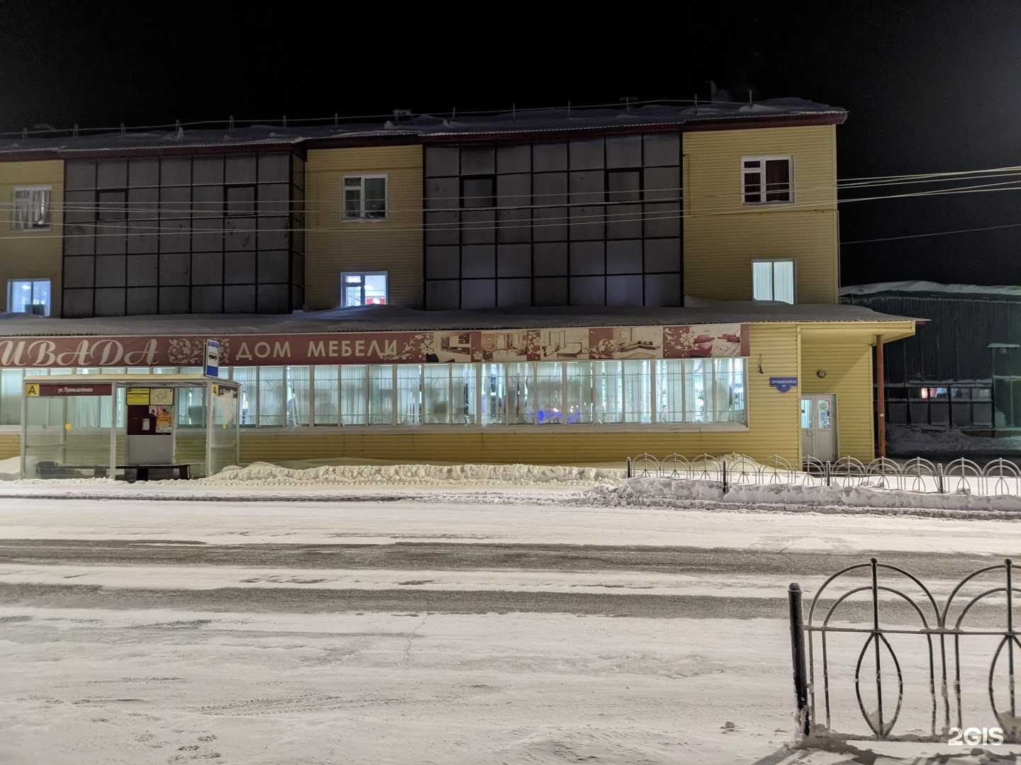 Отзывы на компанию ЛИВАДА в Тарко-Сале c фото