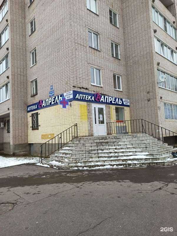 Отзывы на компанию Апрель в Великом Новгороде c фото