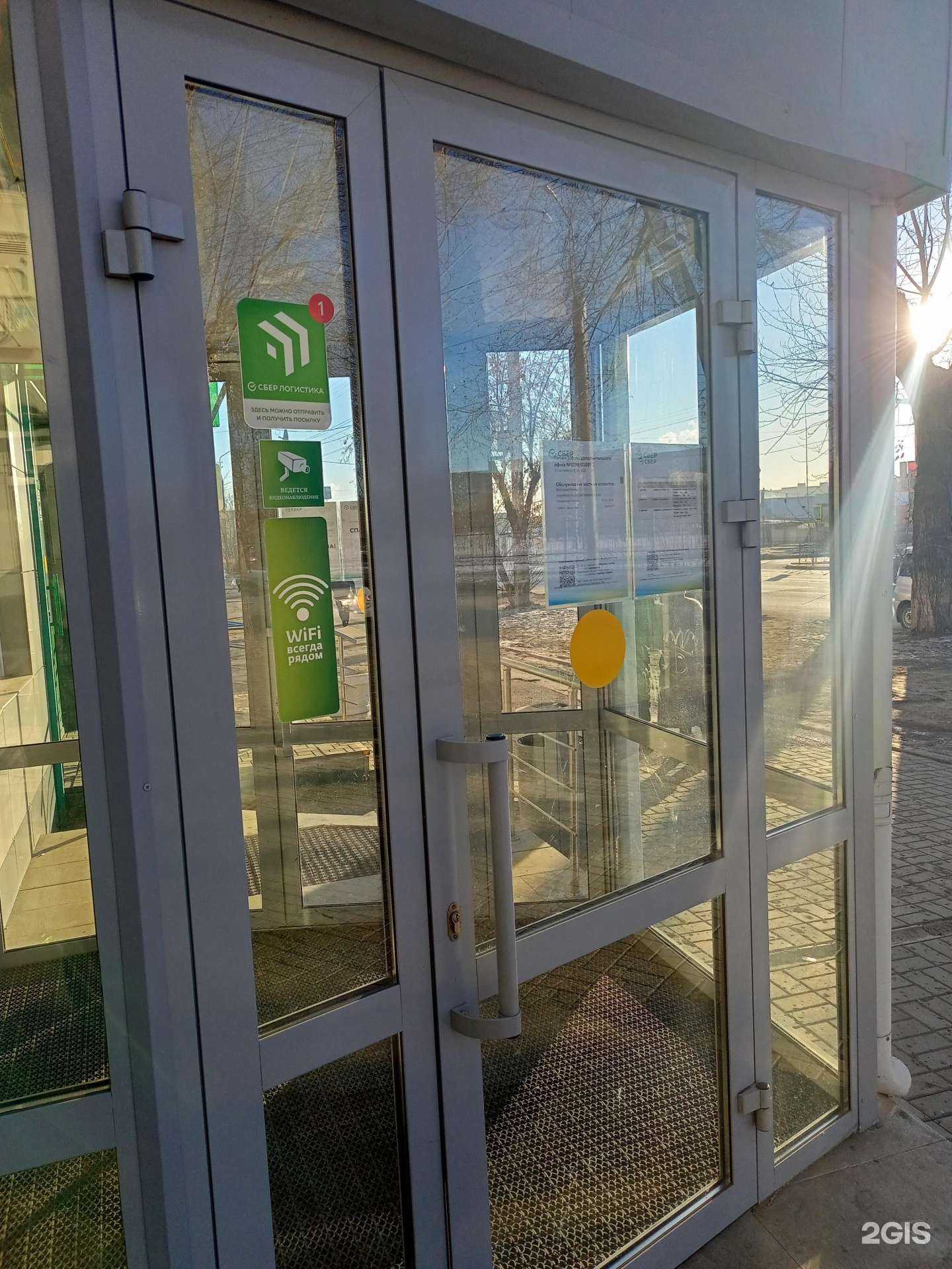 Отзывы на компанию СберСтрахование в Кургане c фото