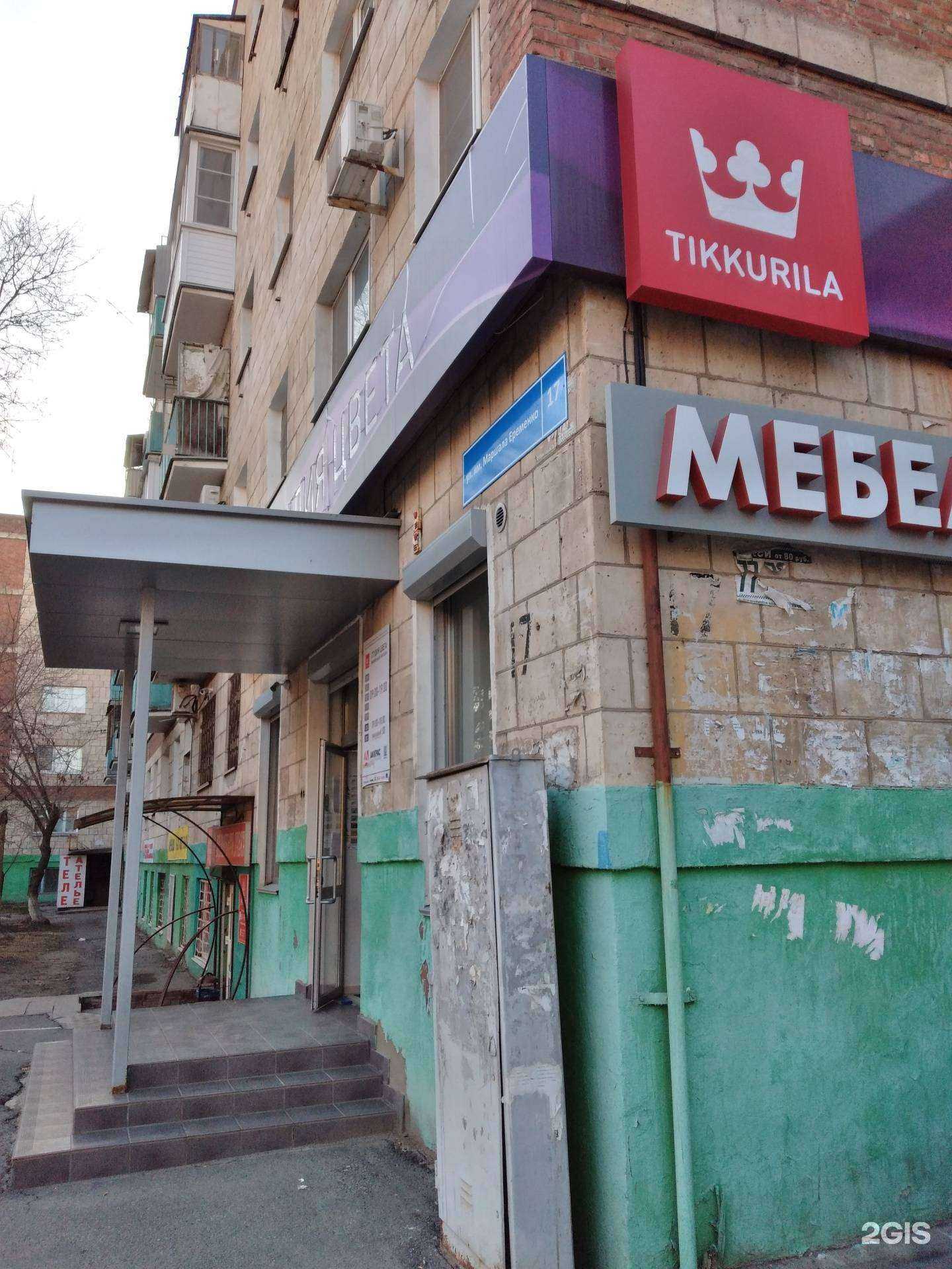 Отзывы на компанию Tikkurila в Волгограде c фото