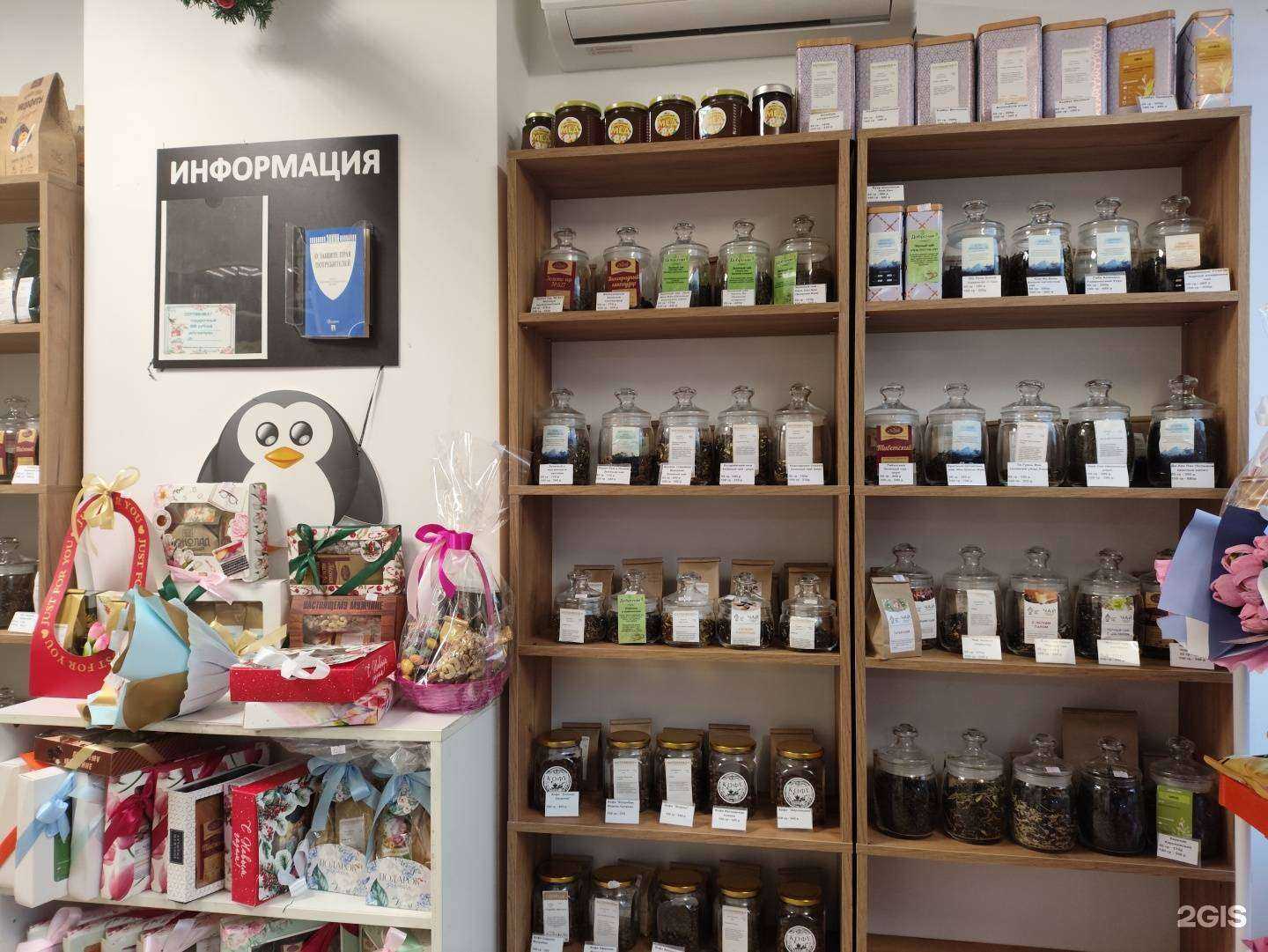 Отзывы на компанию Чайный Микс в Уфе c фото