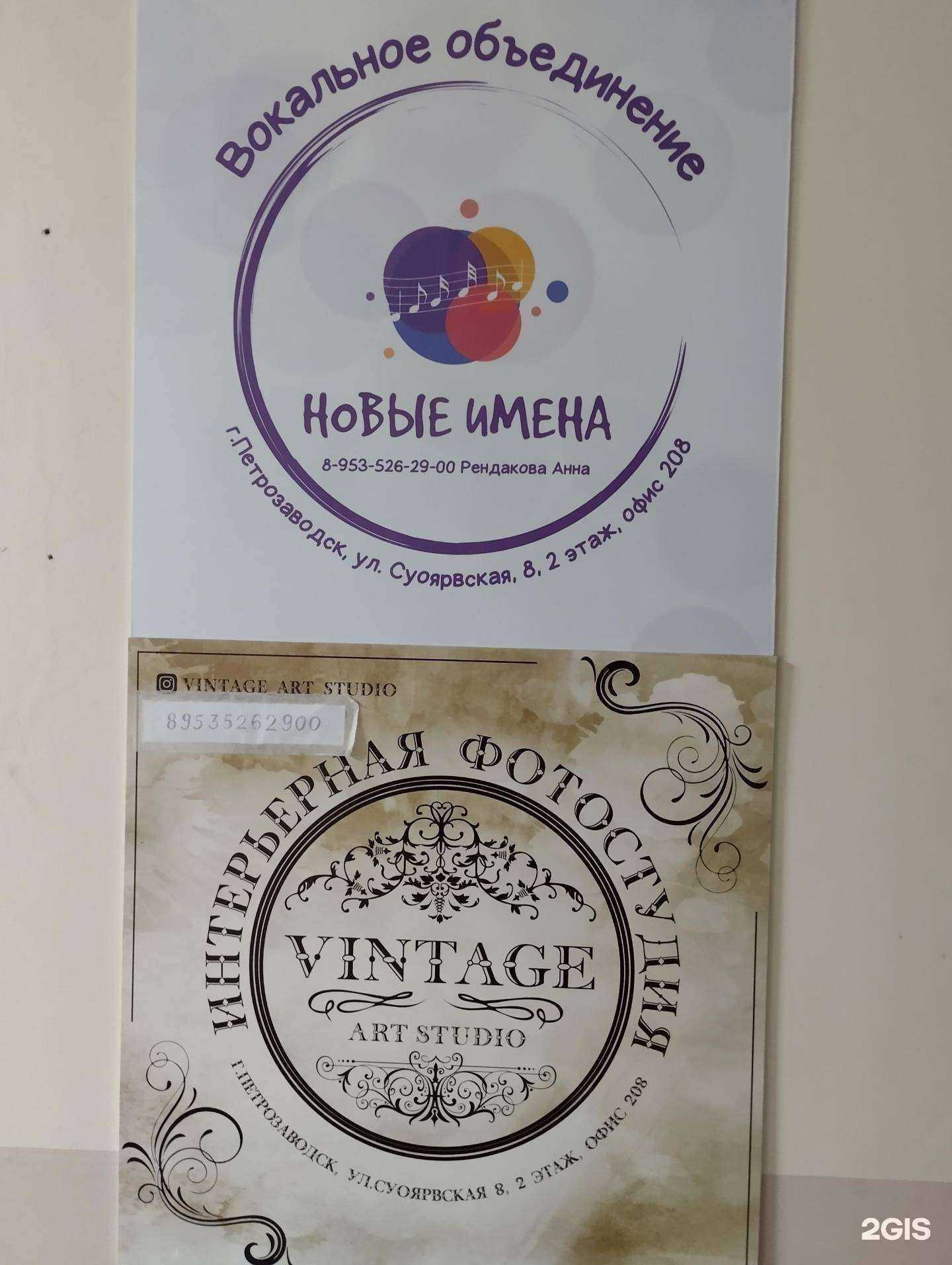 Отзывы на компанию Новые имена в г. Петрозаводск c фото