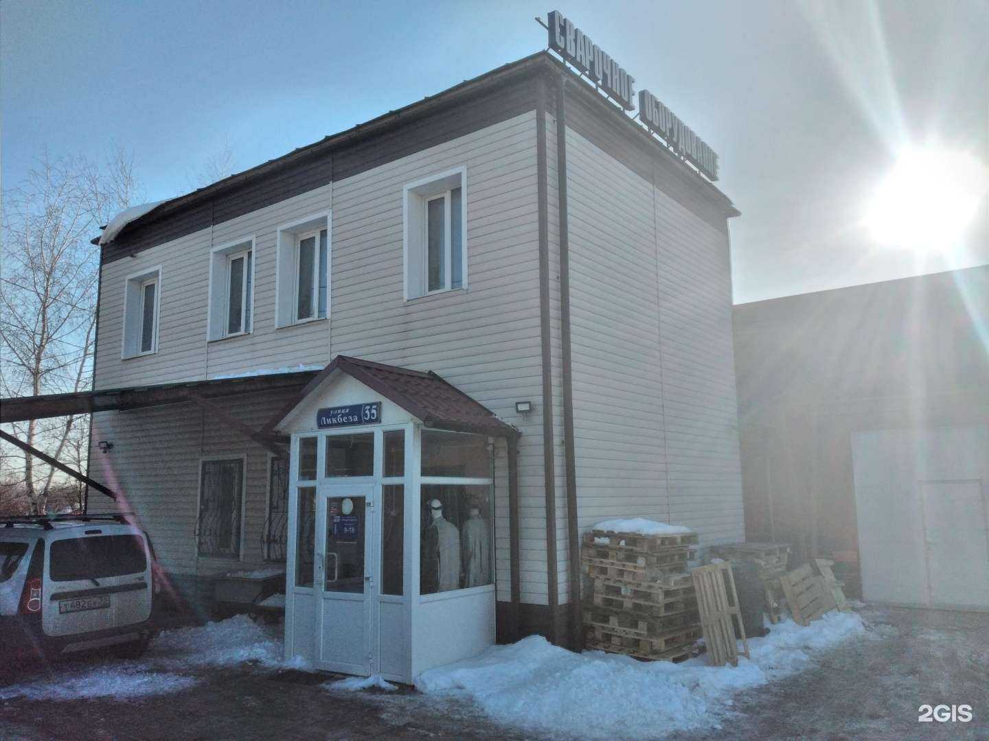 Отзывы на компанию Сварка-центр в Туле c фото - фотография 2 из 2