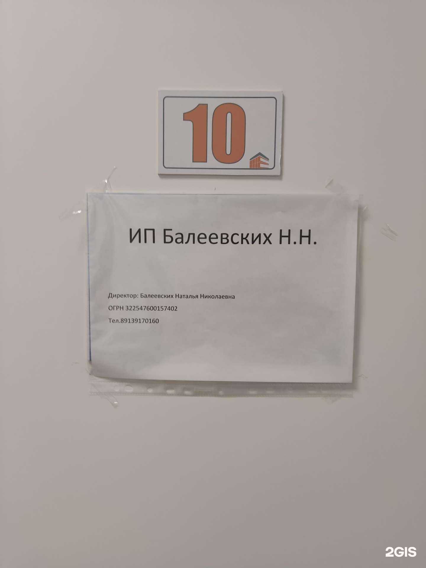 Отзывы на компанию Компания по продаже водопроводного и отопительного оборудования в Новосибирске c фото