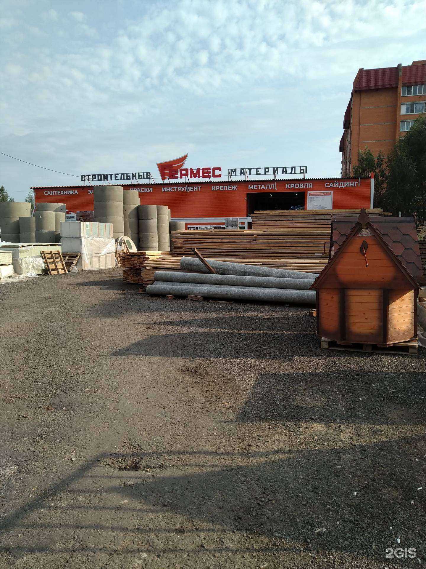 Отзывы на компанию Стройдвор гермес в Электроугли c фото