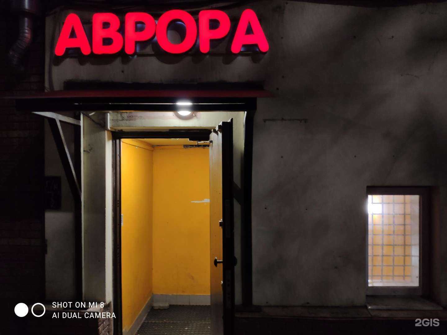 Отзывы на компанию Аврора в г. Нижний Новгород c фото