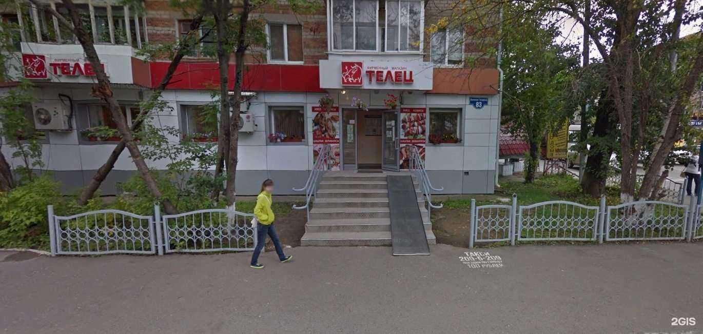 Отзывы на компанию Телец в г. Пермь c фото