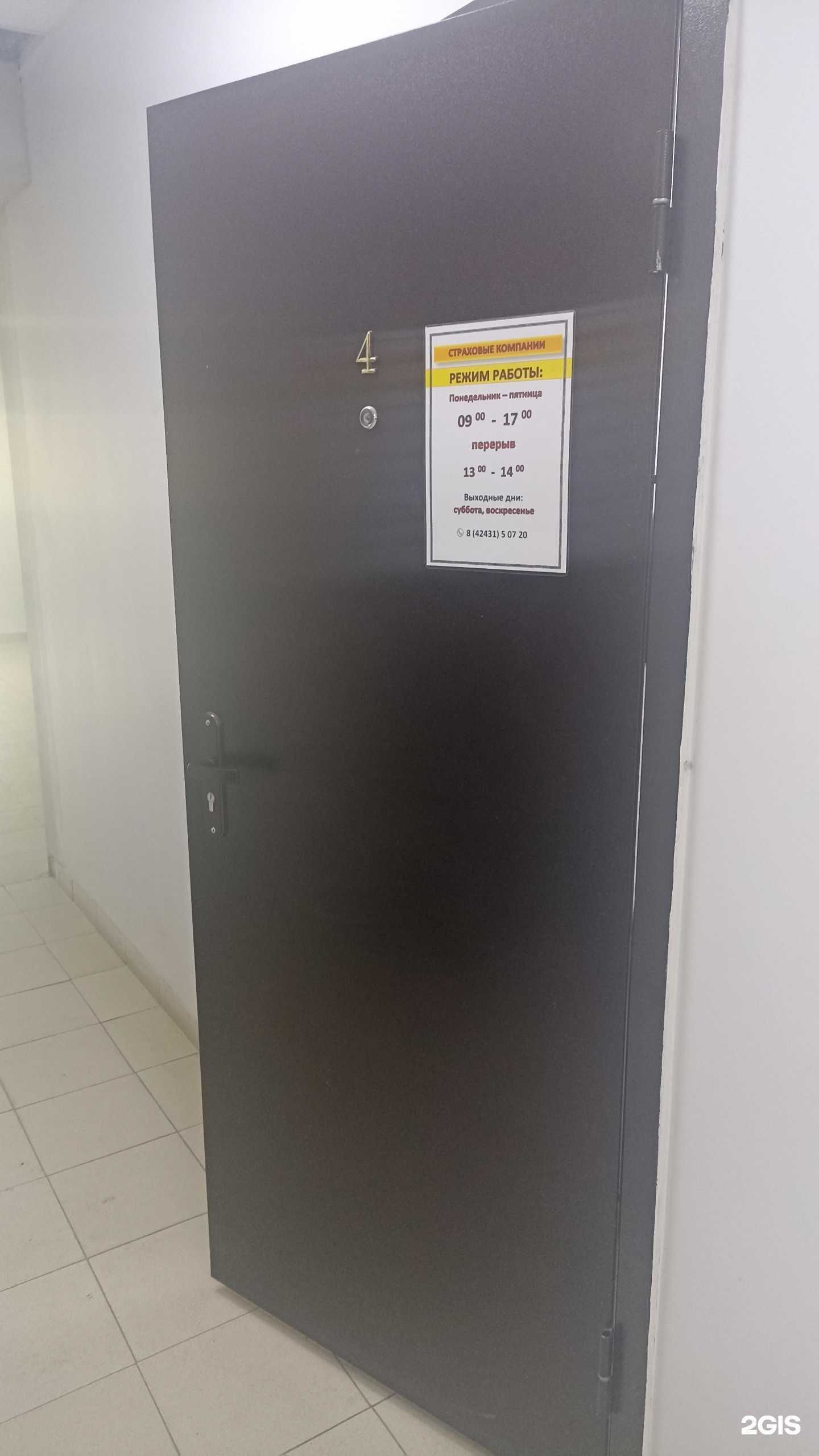 Отзывы на компанию Страховой агент в г. Поронайск c фото