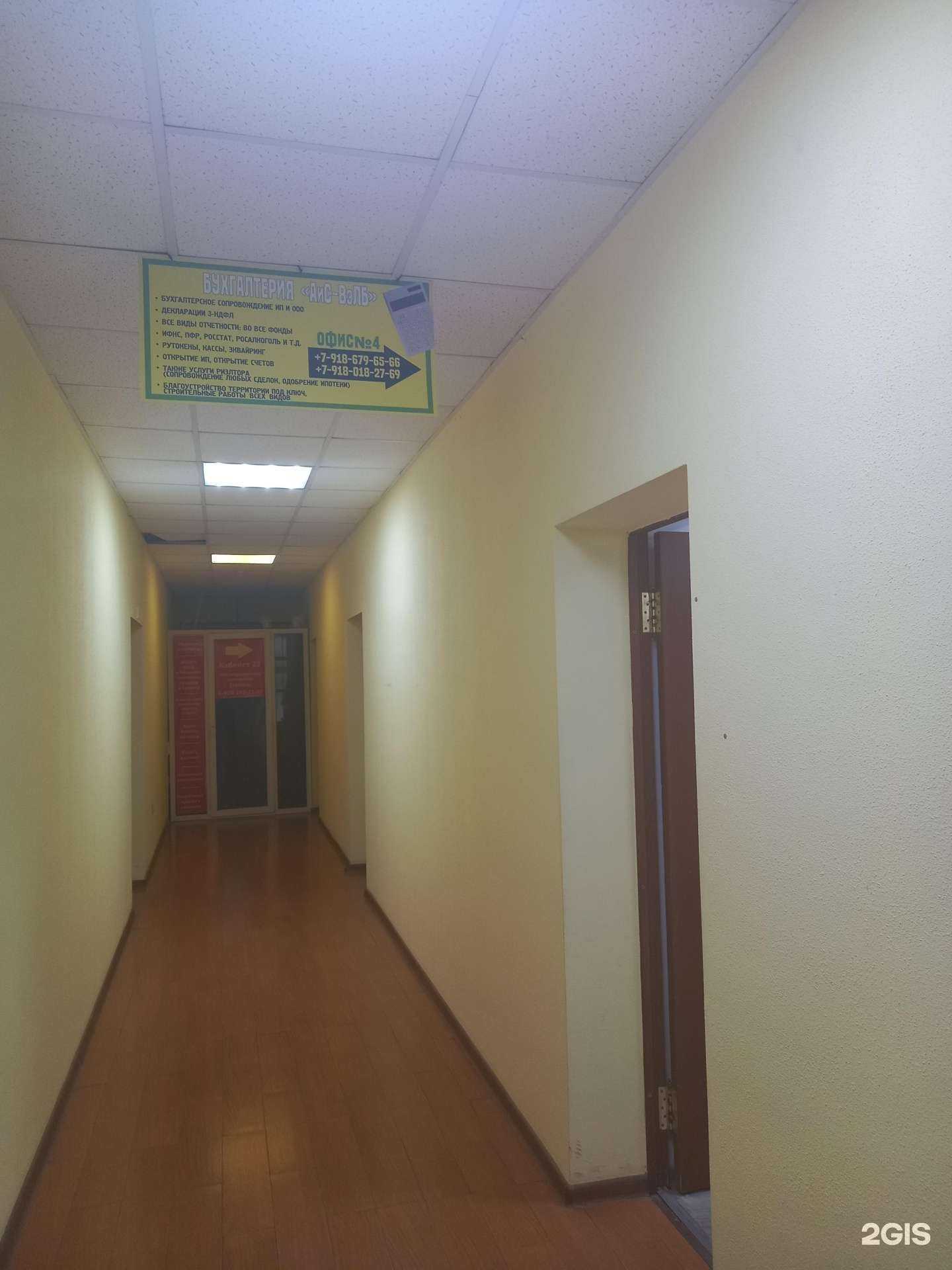 Отзывы на компанию Аис вэлб в Краснодаре c фото