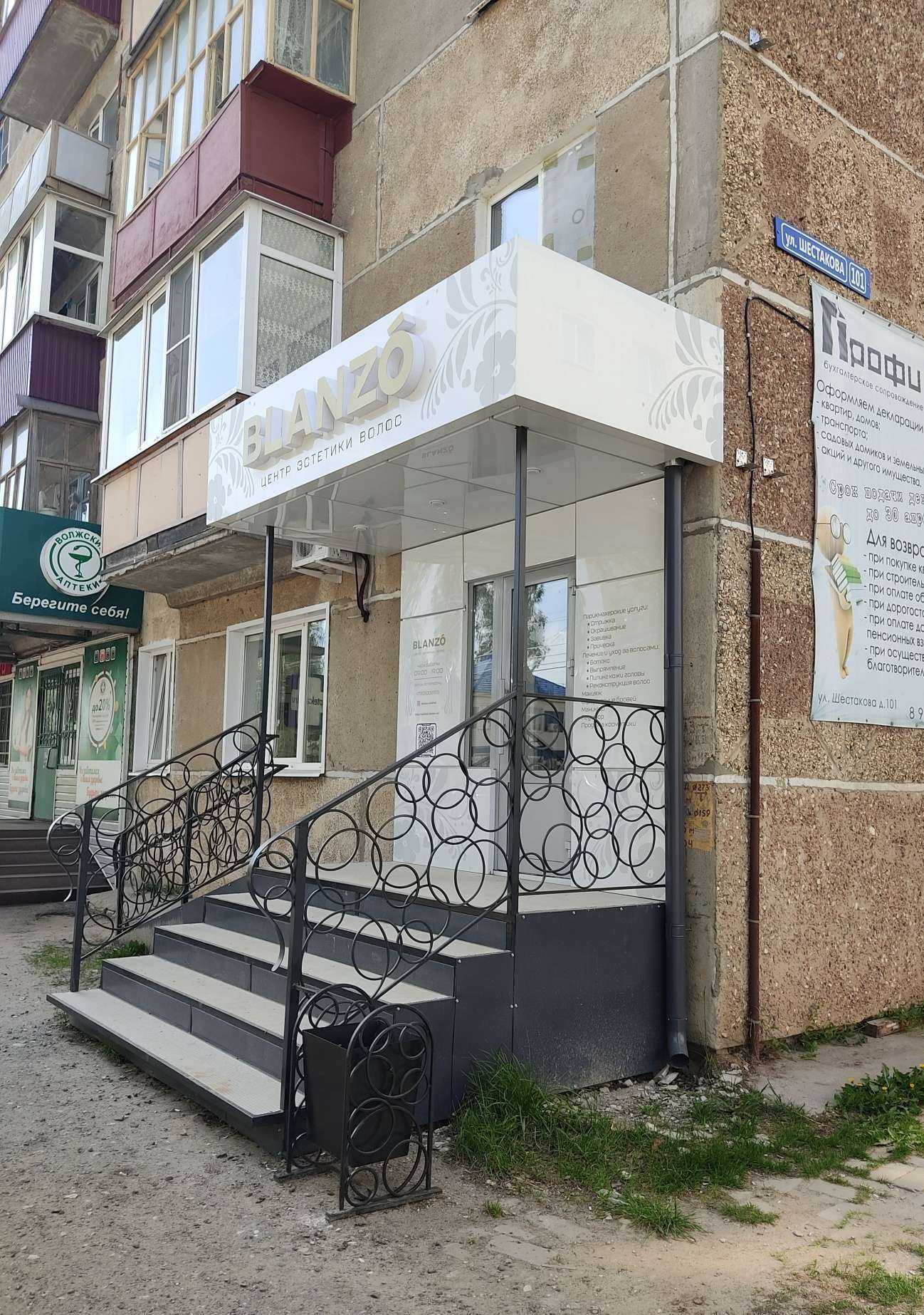 Отзывы на компанию Blanzo Professional в г. Волжск c фото