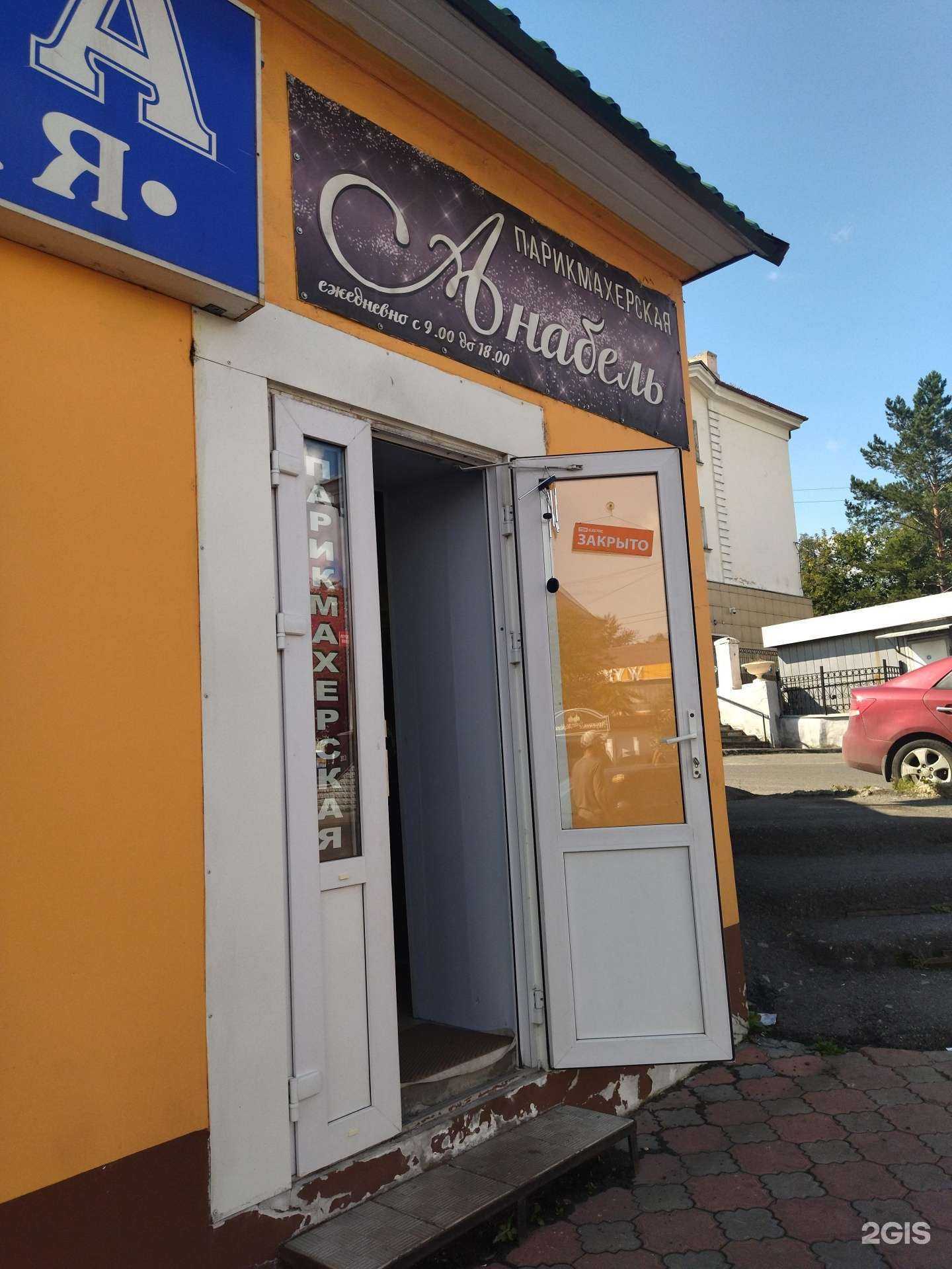 Отзывы на компанию Анабель в г. Прокопьевск c фото