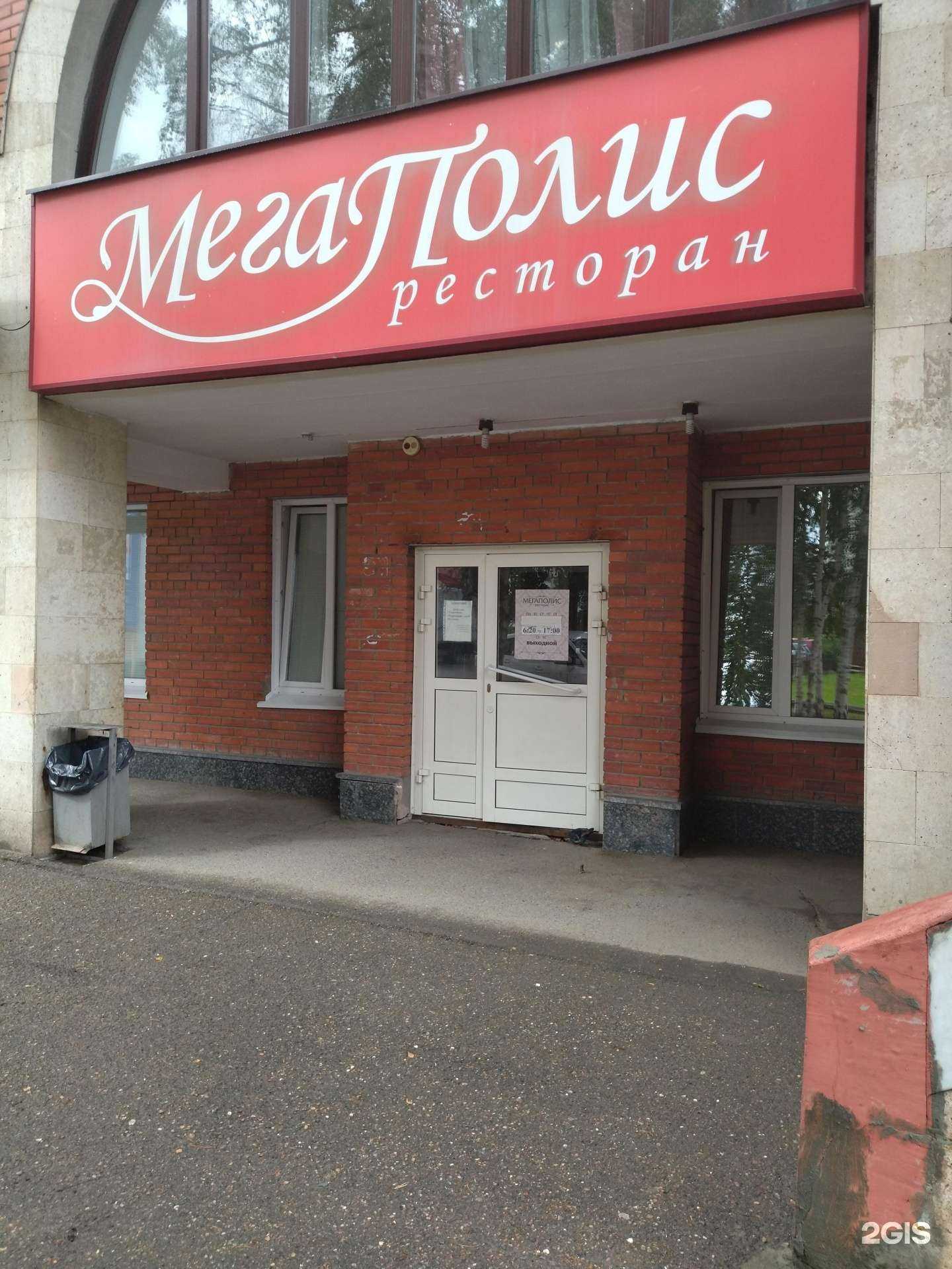 Отзывы на компанию Мегаполис в г. Северск c фото