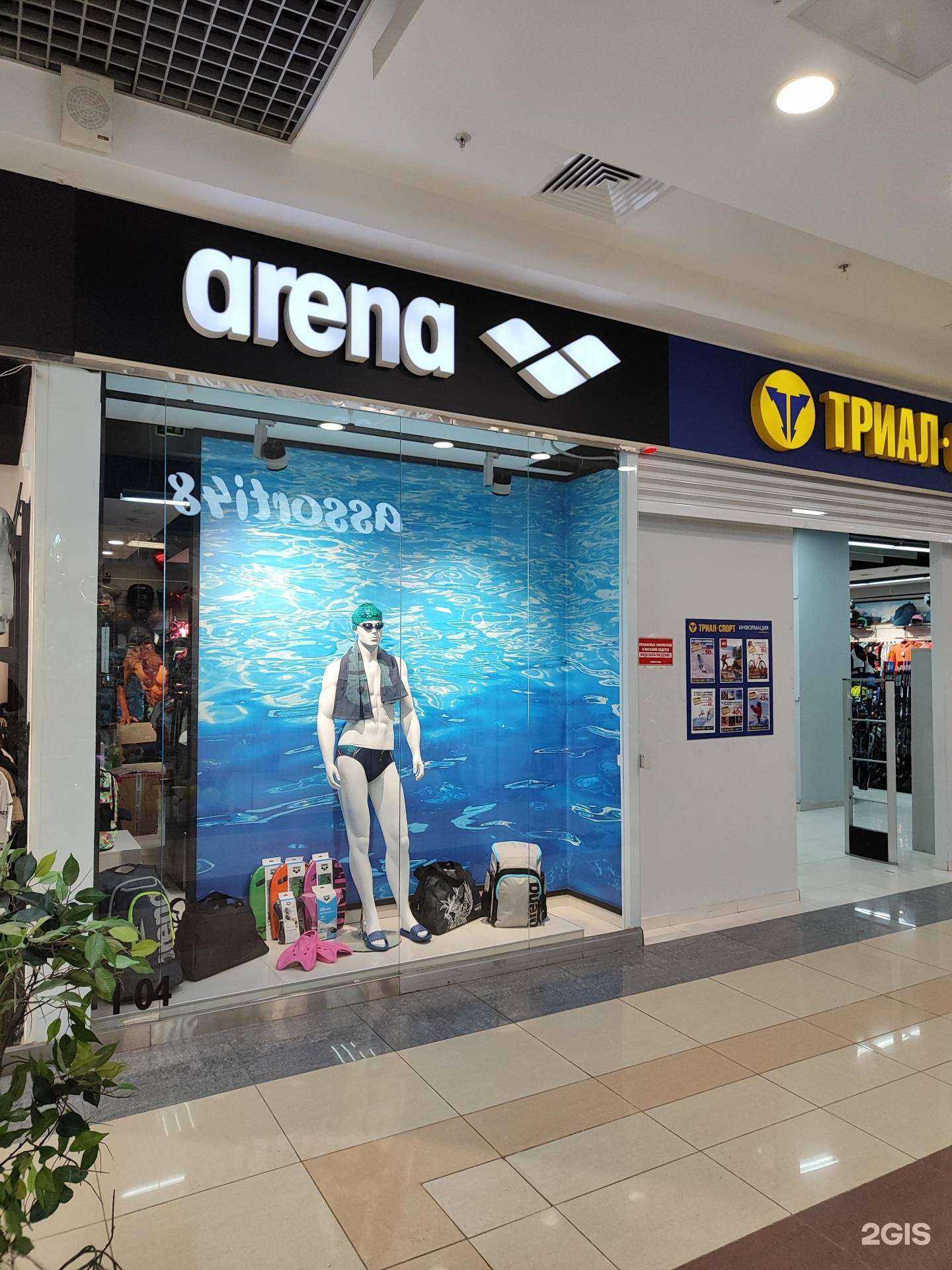 Отзывы на компанию Арена в Липецке c фото