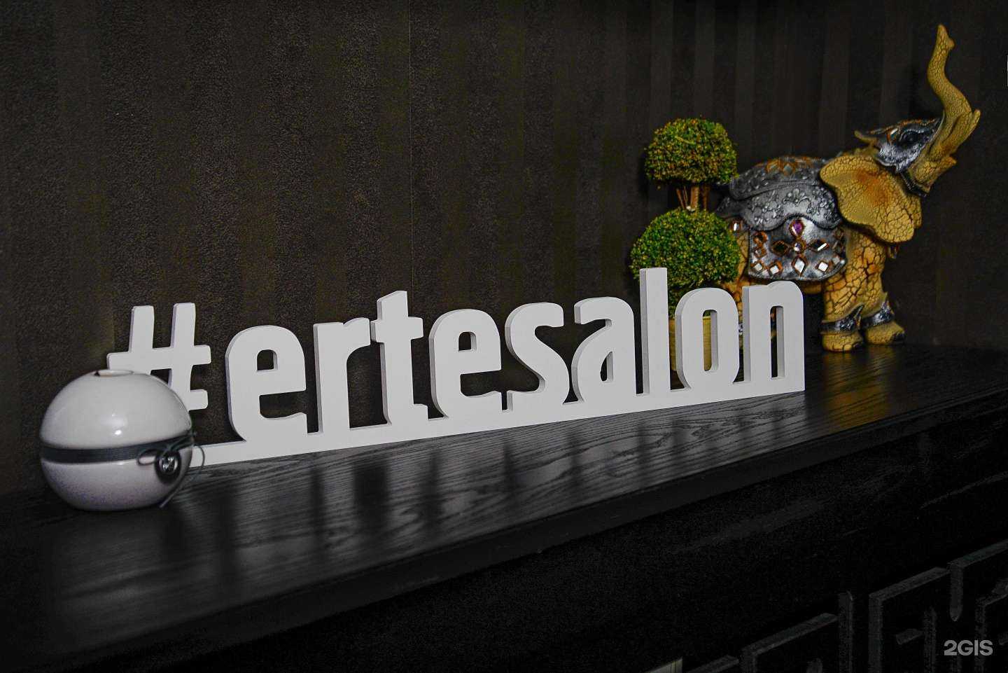 Отзывы на компанию Эрте в г. Люберцы c фото