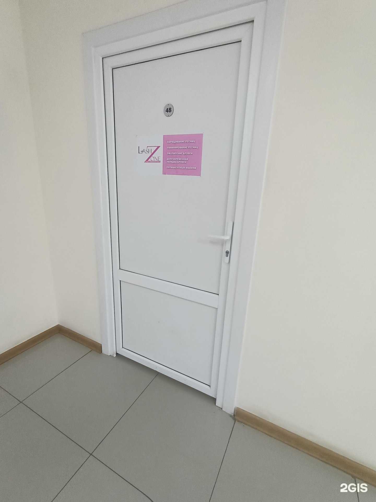 Отзывы на компанию Lash zone в Краснодаре c фото