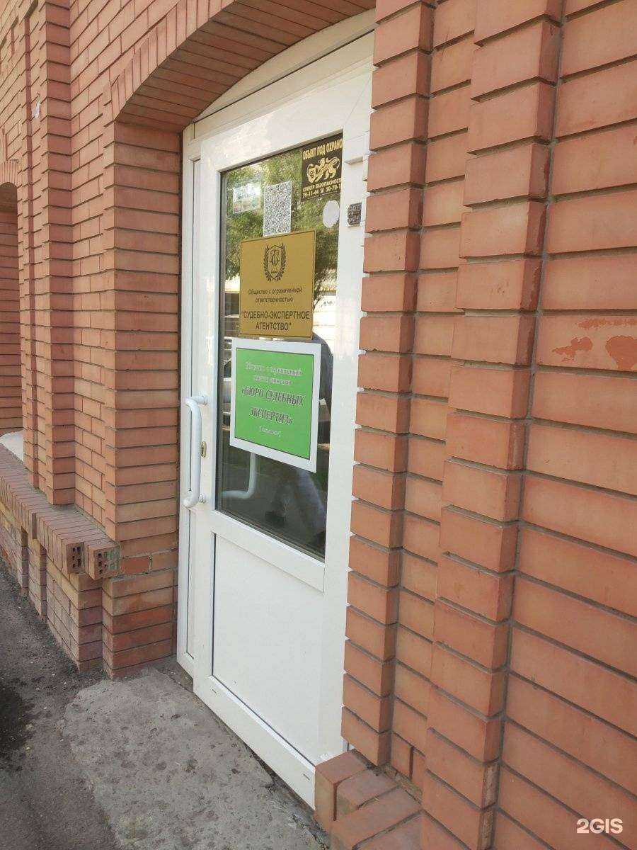 Отзывы на компанию Бюро с-экспертиз в Саратове c фото