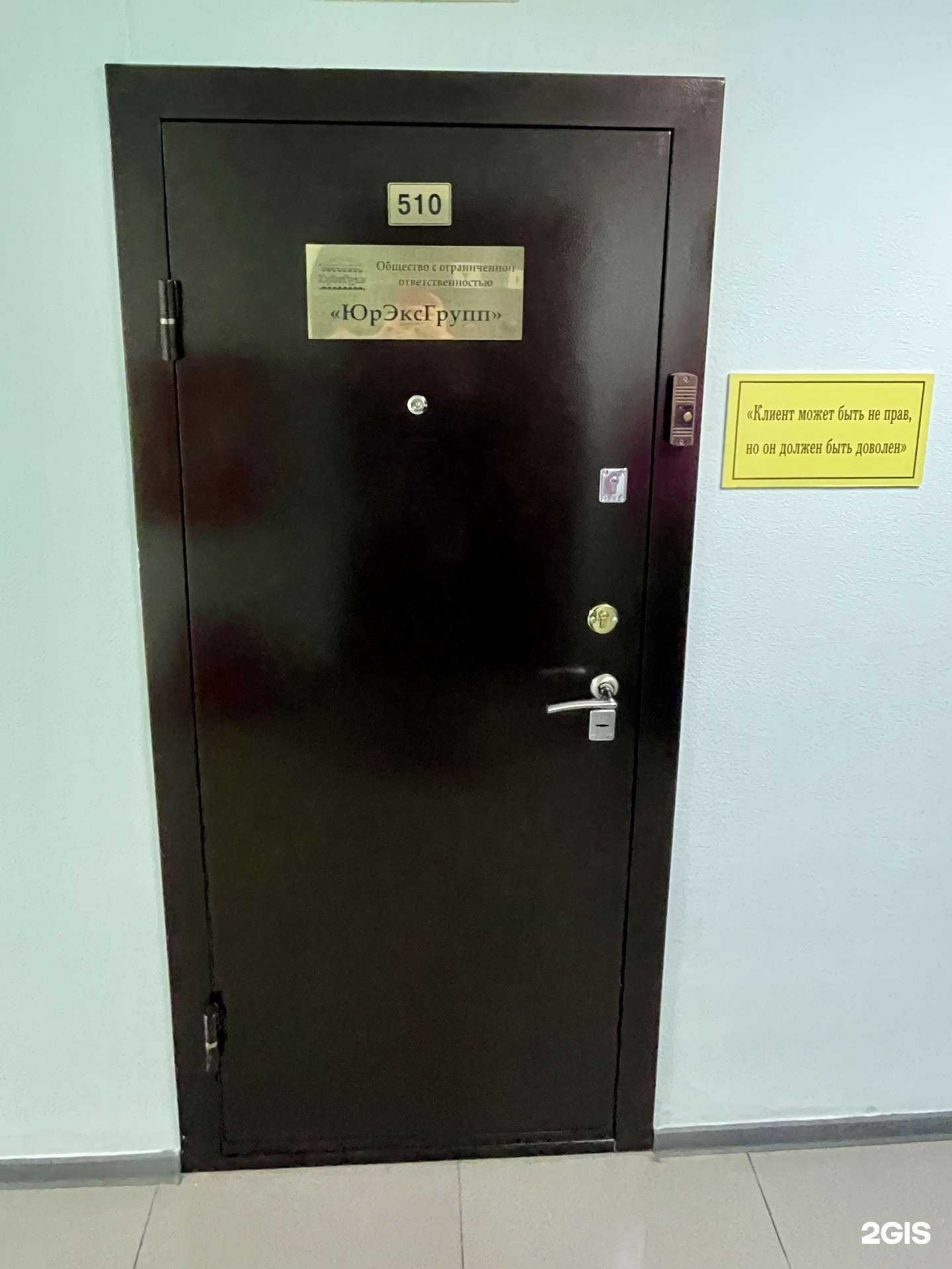 Отзывы на компанию ЮрЭксГрупп в Тюмени c фото