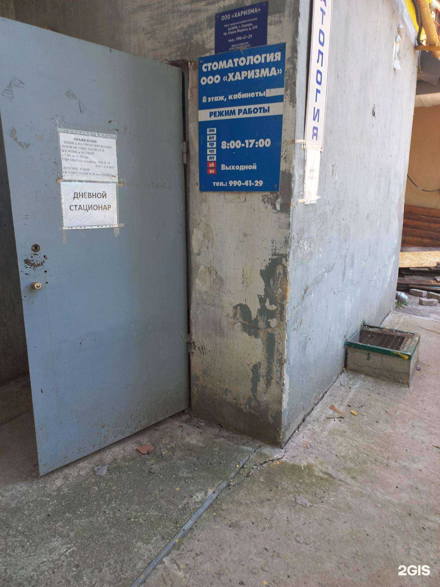 Отзывы на компанию Харизма в Самаре c фото