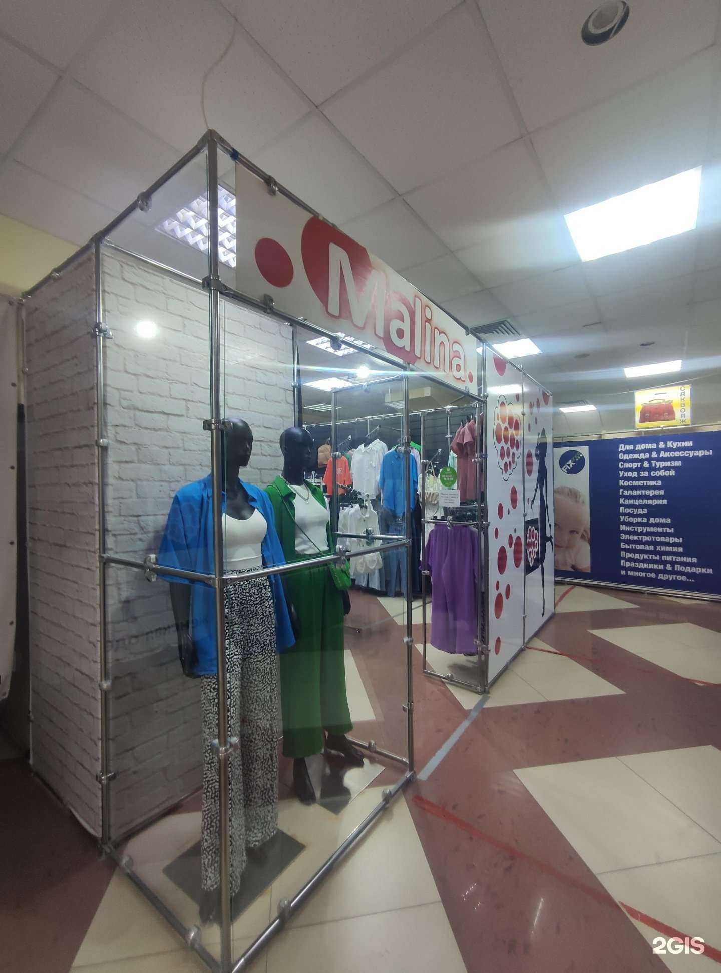 Отзывы на компанию Malina в Елеце c фото