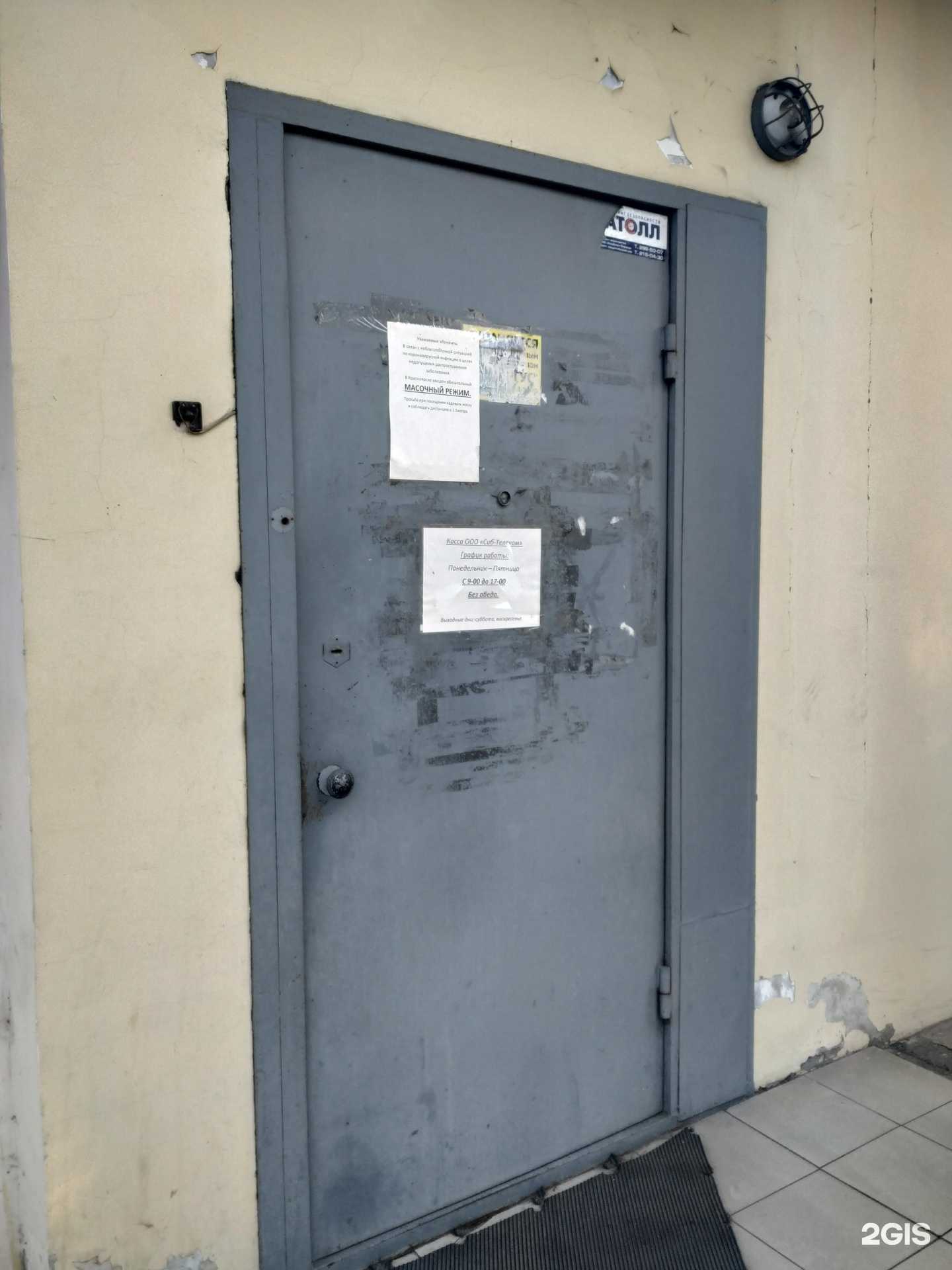 Отзывы на компанию Сиб-телеком в г. Красноярск c фото