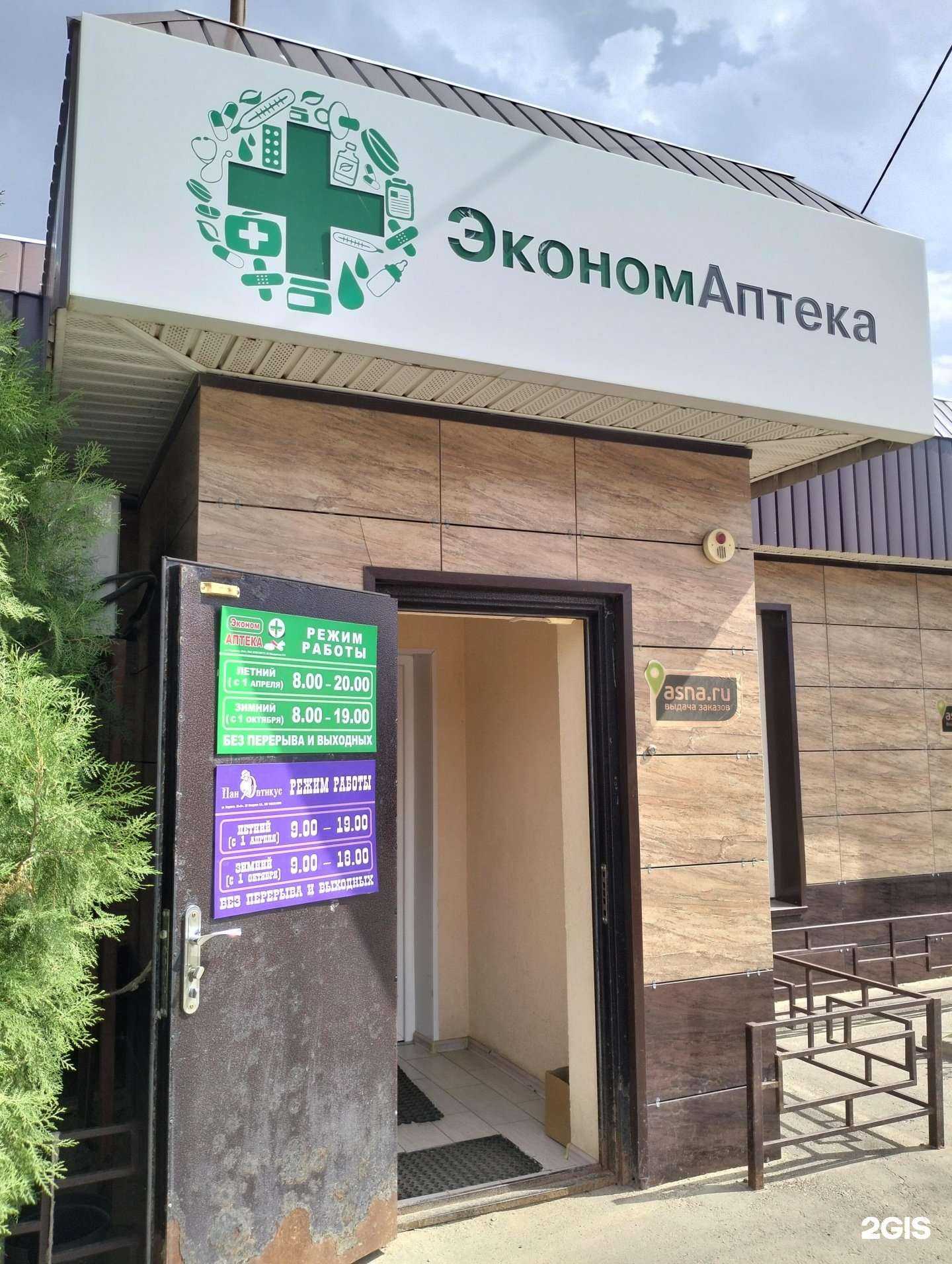 Отзывы на компанию ПанОптикус в г. Краснослободск c фото