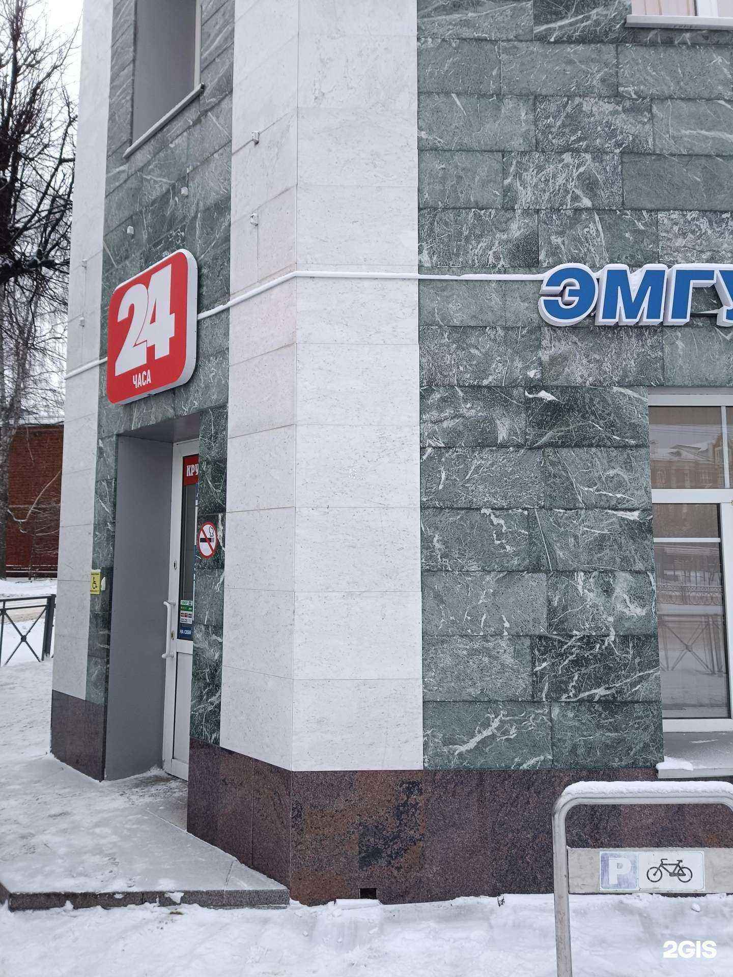 Отзывы на компанию Плюс в г. Йошкар-Ола c фото