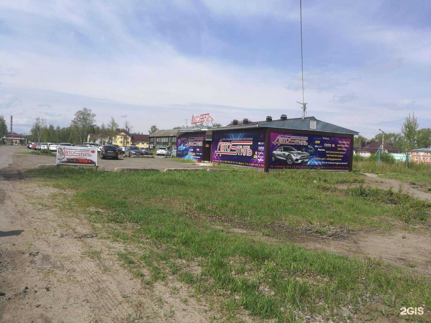 Отзывы на компанию Авто-стиль в Волжске c фото