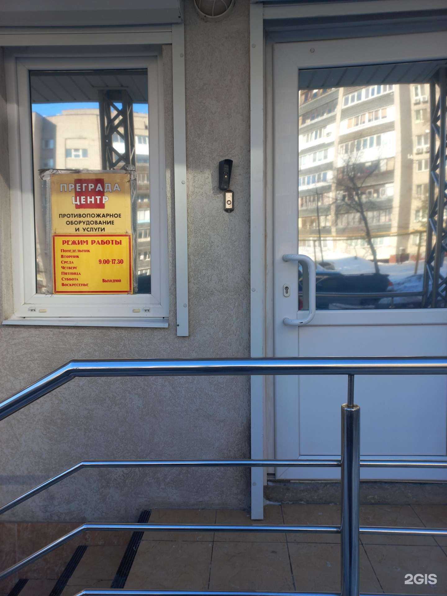 Отзывы на компанию Преграда-Центр в г. Самара c фото