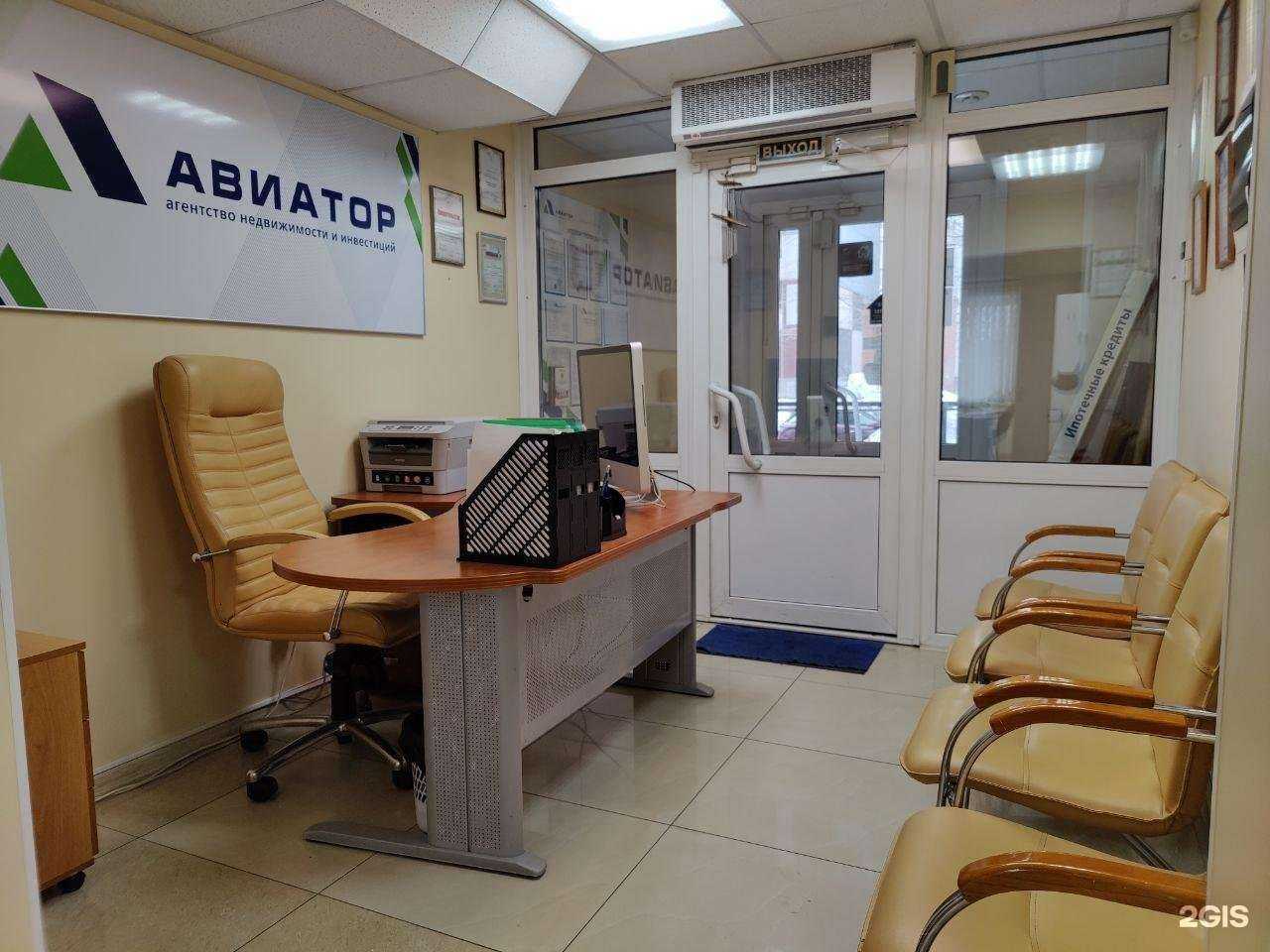 Отзывы на компанию Авиатор в Красноярске c фото