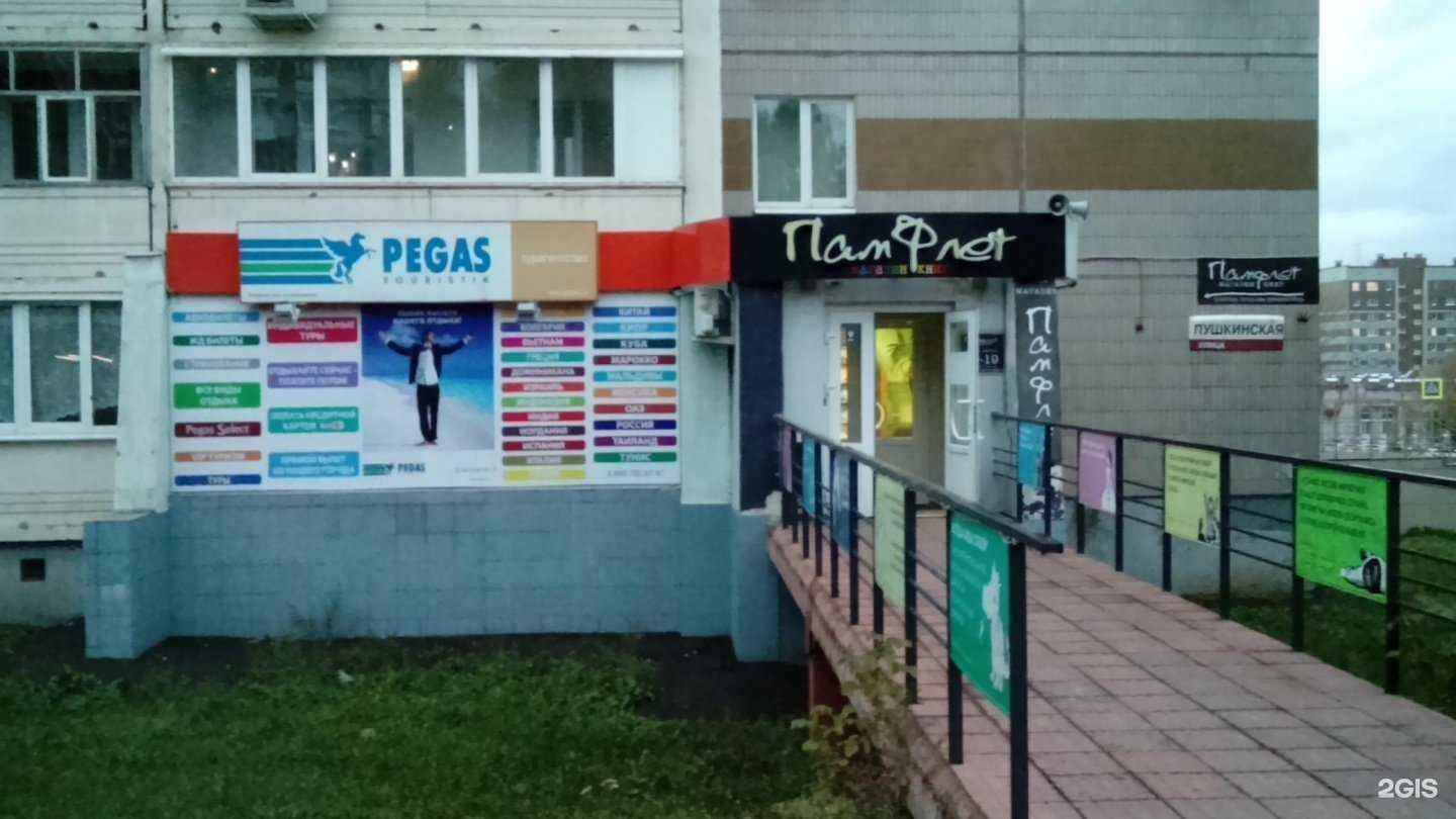 Отзывы на компанию Романтика в Ижевске c фото - фотография 2 из 2