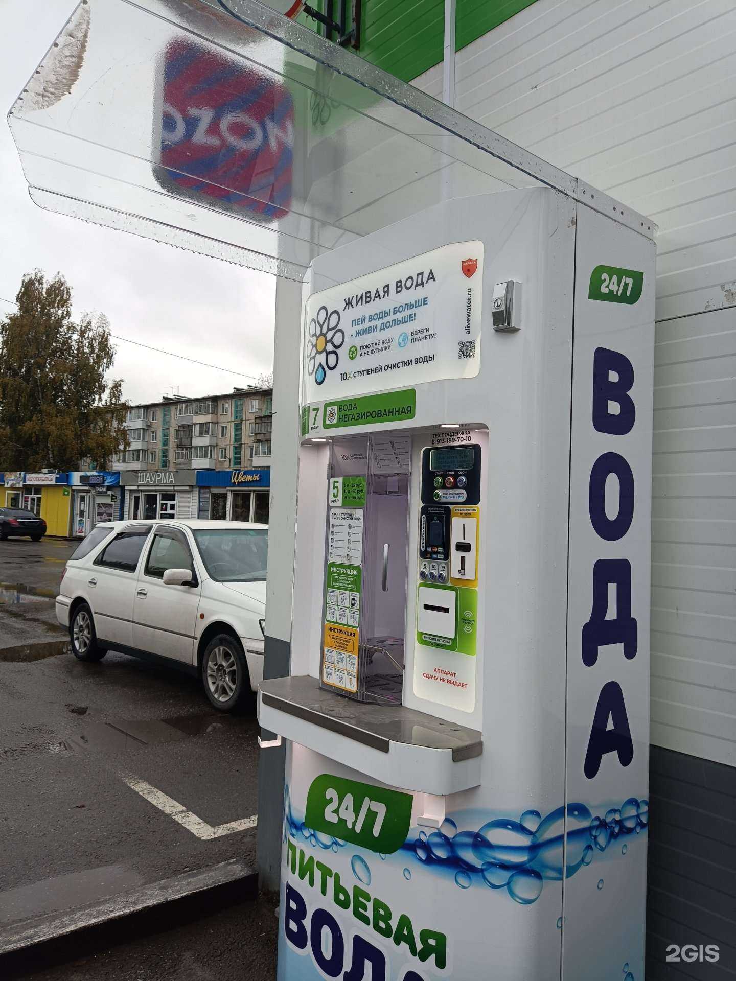 Отзывы на компанию Живая вода в г. Ачинск c фото