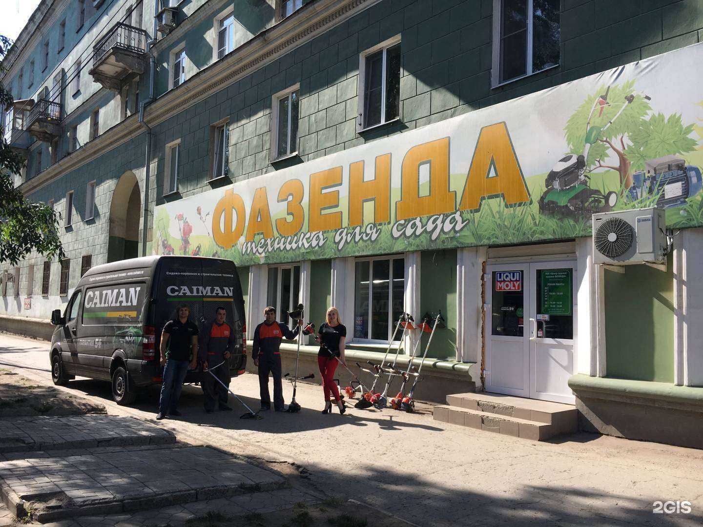 Отзывы на компанию Фазенда в г. Самара c фото