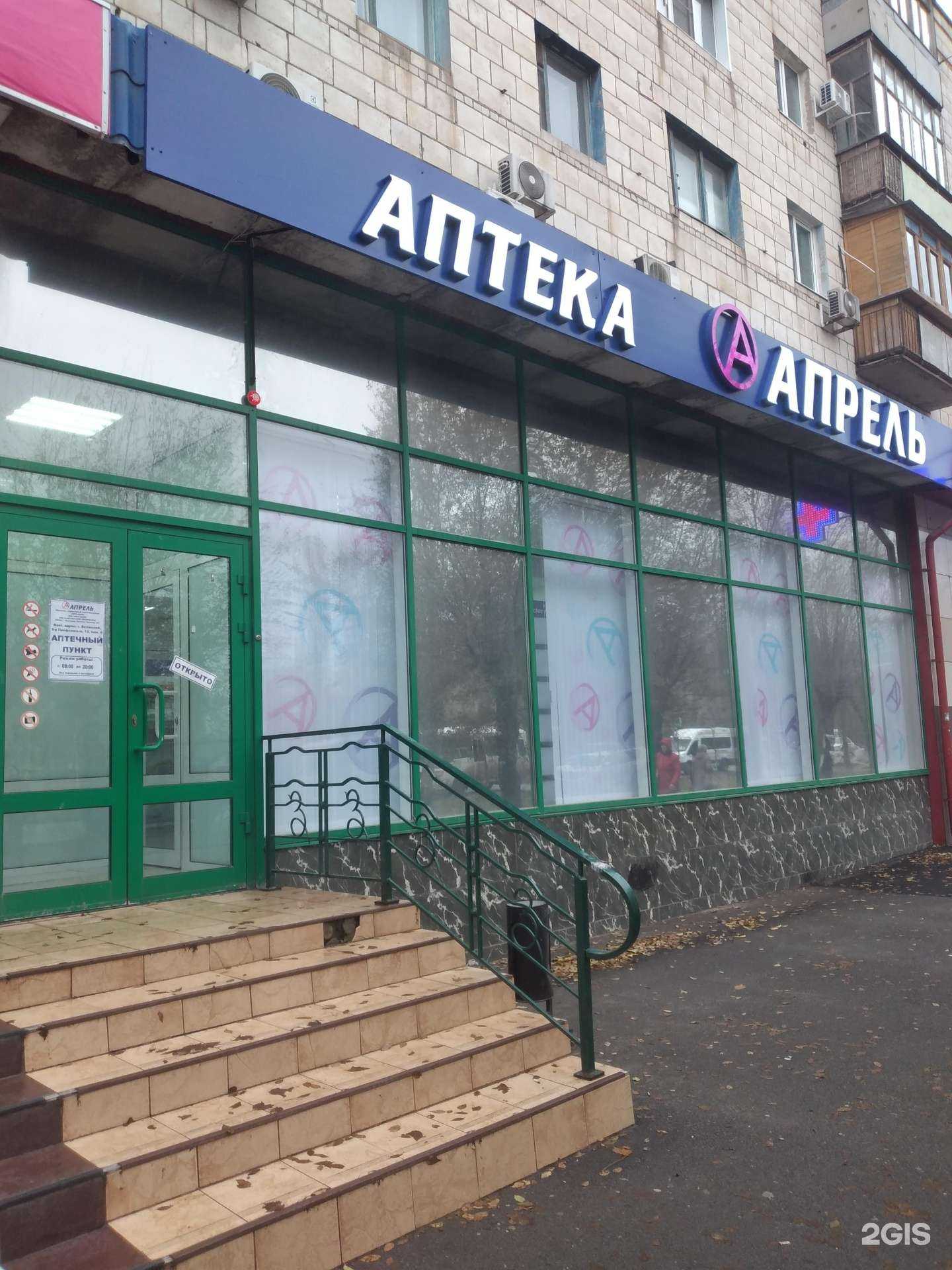 Отзывы на компанию Апрель в Волжском c фото