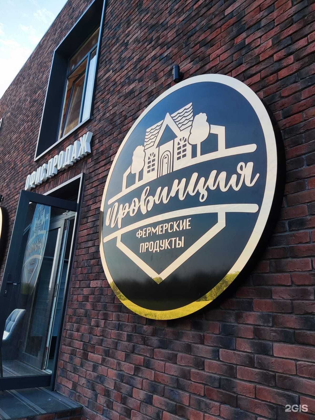 Отзывы на компанию Рекламист в г. Истра c фото