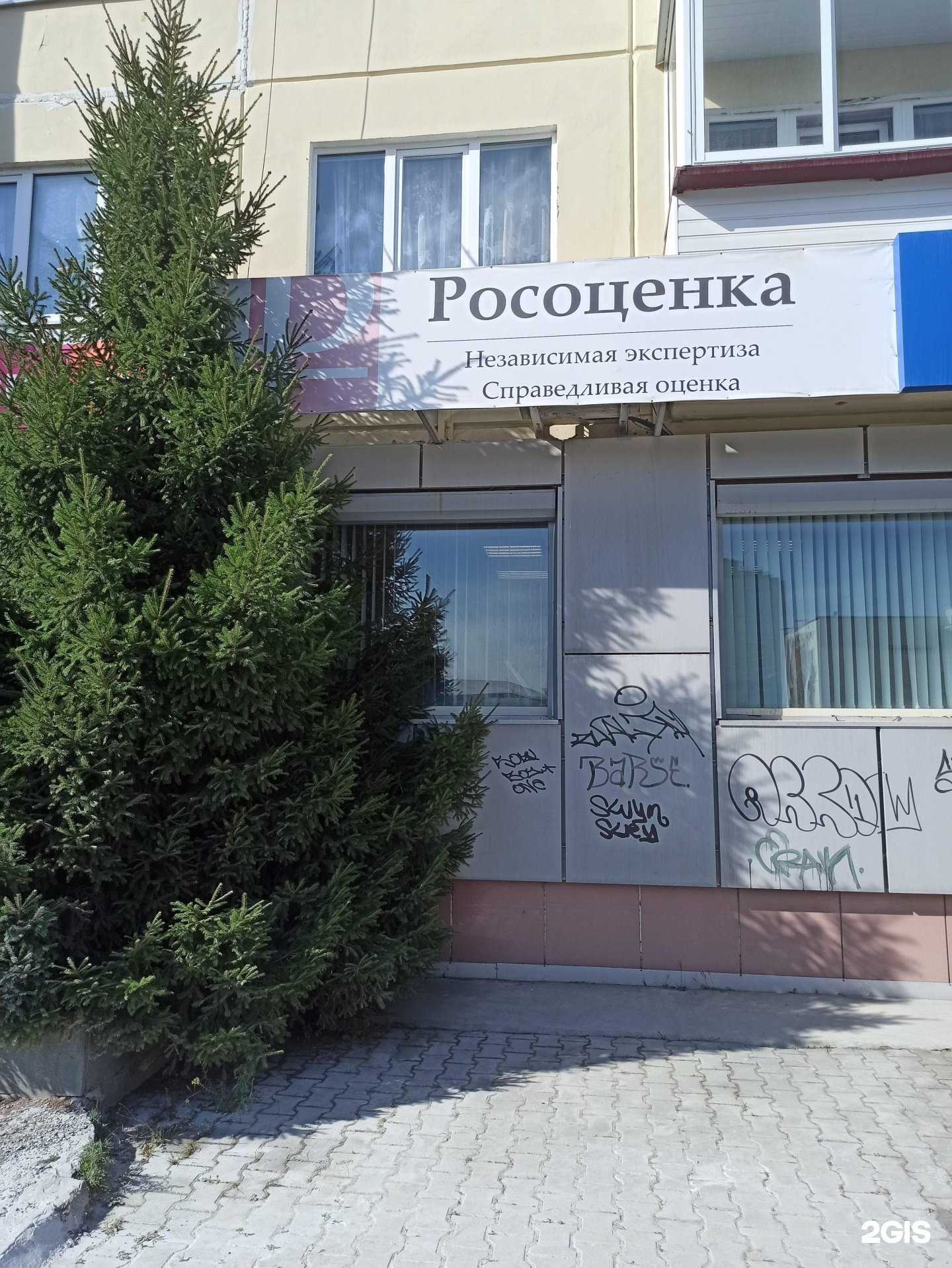 Отзывы на компанию Росоценка в Первоуральске c фото