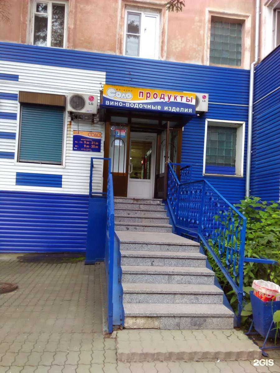 Отзывы на компанию Соло в Находке c фото