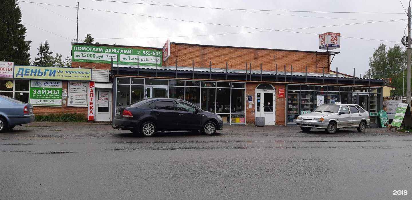 Отзывы на компанию Аптека №2 в г. Петрозаводск c фото