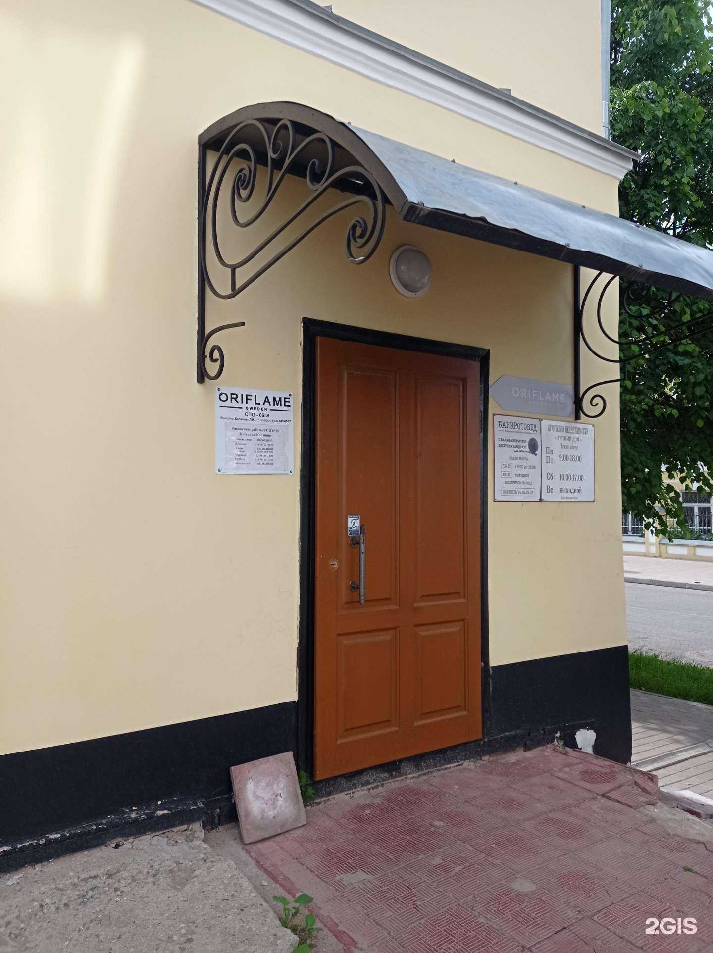 Отзывы на компанию Уютный дом в Костроме c фото