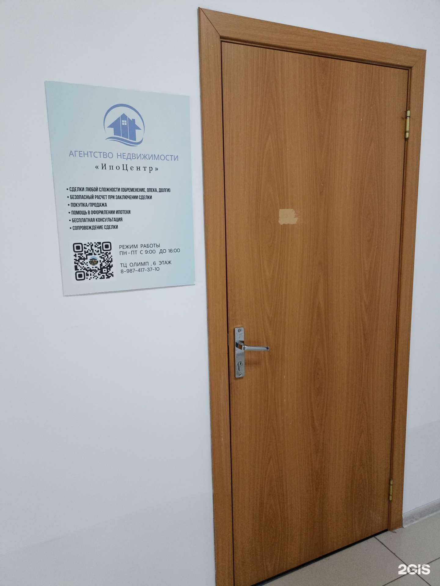 Отзывы на компанию ИпоЦентр в г. Нижнекамск c фото