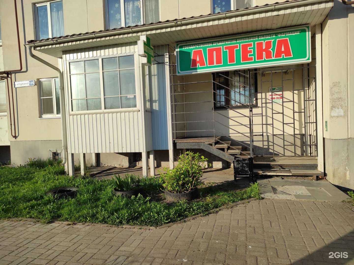 Отзывы на компанию Фармация в г. Псков c фото