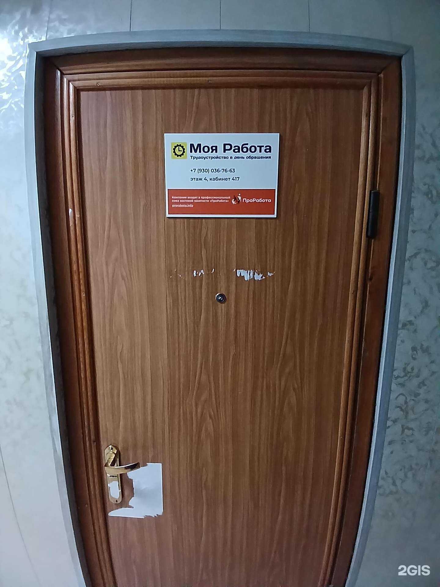 Отзывы на компанию ПроРабота в Астрахани c фото