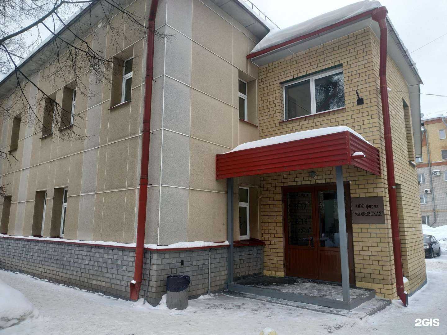 Отзывы на компанию Маяковская в Кирове c фото