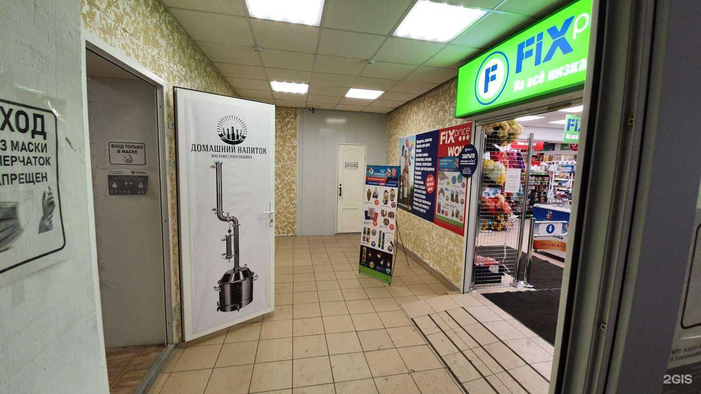 Отзывы на компанию Fix Price в г. Прокопьевск c фото